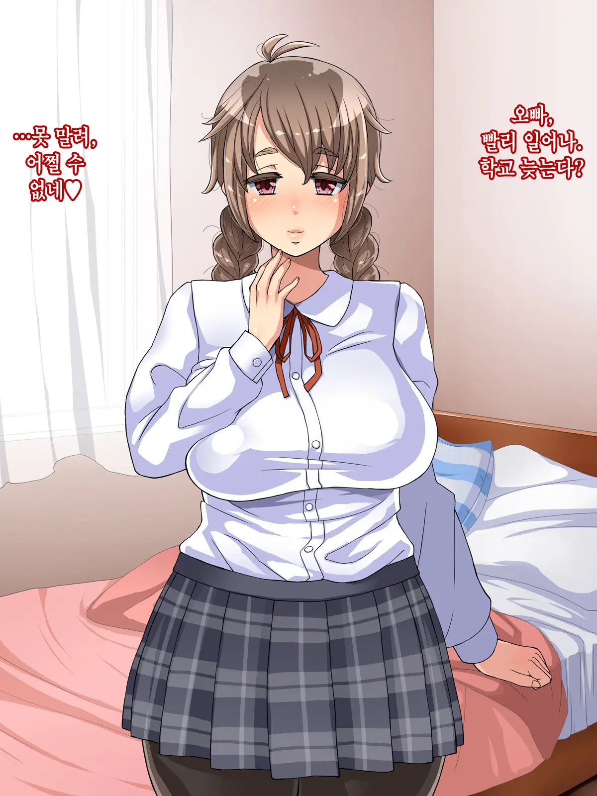 Sunao De Otonashikute Mucchimuchi Na Imouto No Love Love Hatsujouki │ 솔직하고 얌전하며 포동포동한 여동생의 러브러브 발정기